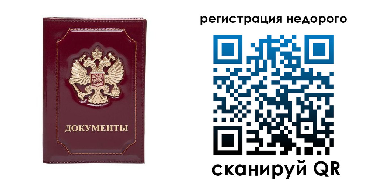 купить прописку в Навашино