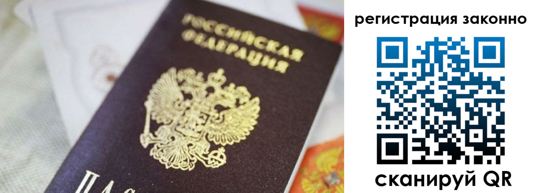 временная регистрация собственник в Навашино
