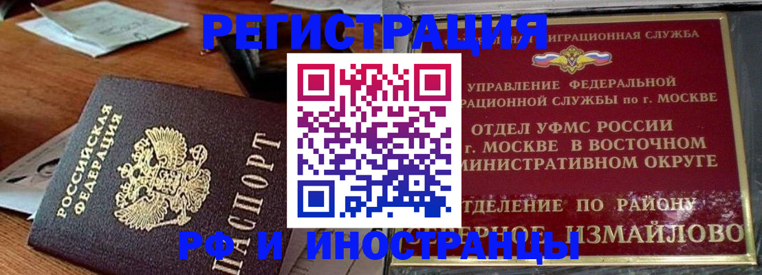 прописка ребенка в Навашино