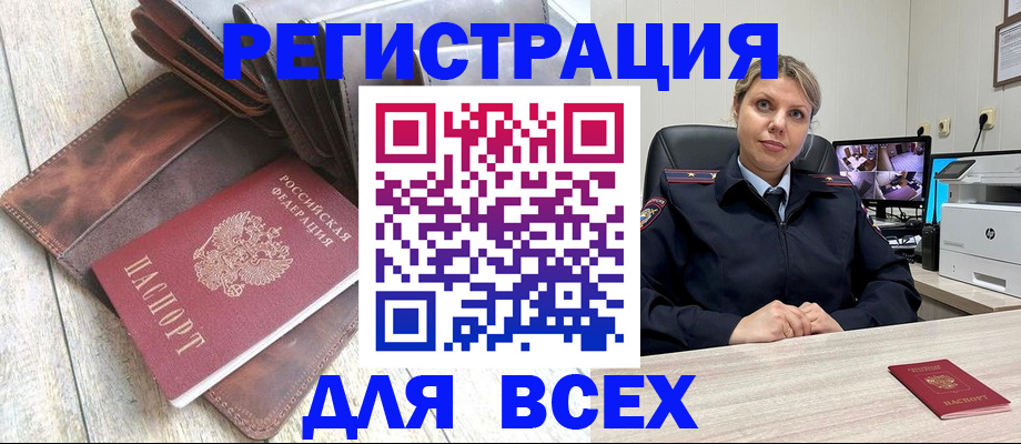 где прописаться в Навашино