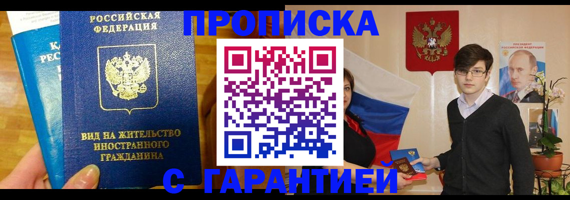 прописка для школы в Навашино
